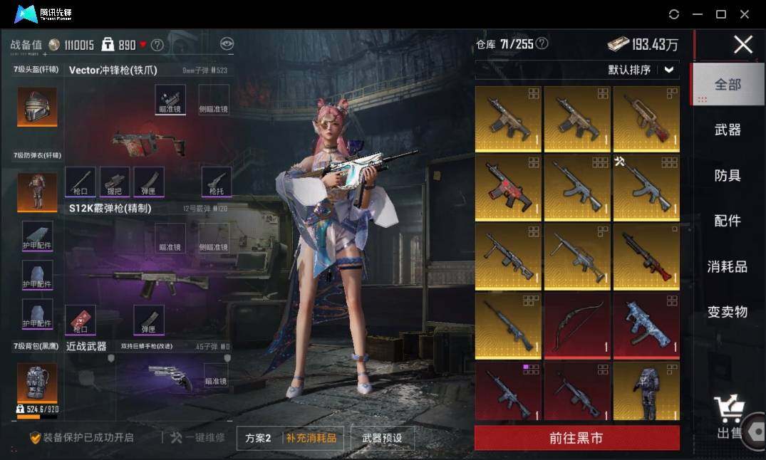 HPLE3269259和平精英账号详情图16 HPLE3269259和平精英账号详情图16