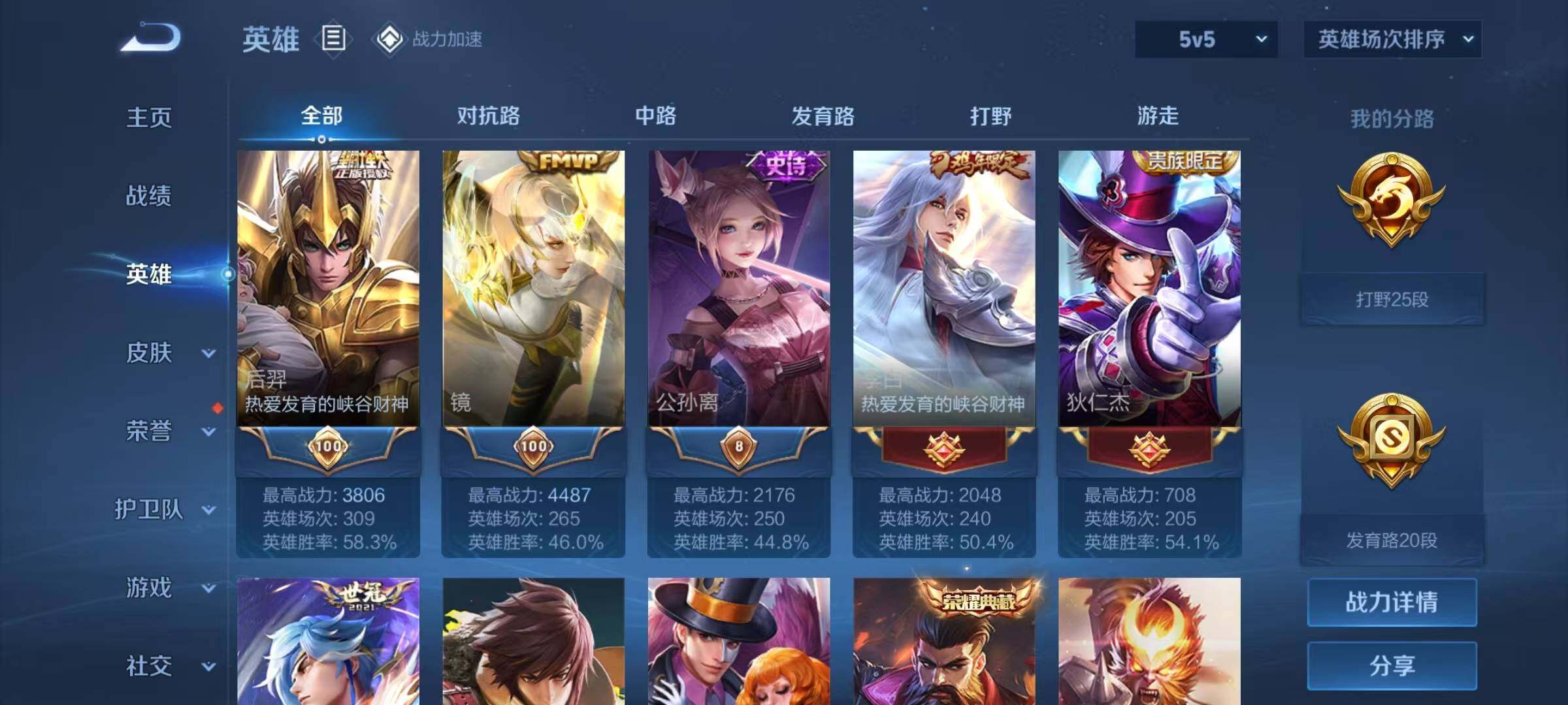 WZEY3171343王者荣耀账号详情图8 WZEY3171343王者荣耀账号详情图8
