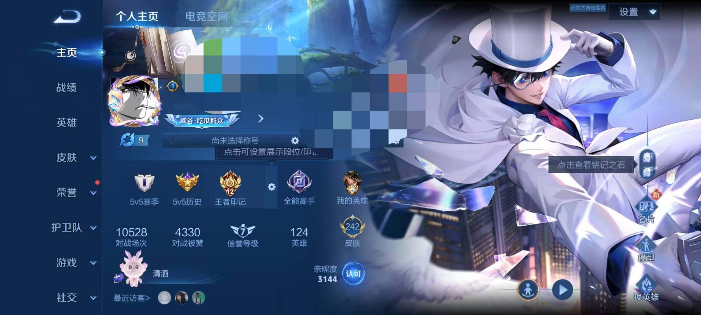 WZEY3171343王者荣耀账号详情图9 WZEY3171343王者荣耀账号详情图9