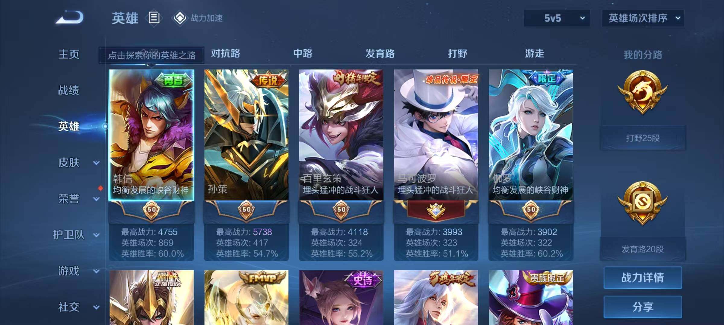 WZEY3171343王者荣耀账号详情图10 WZEY3171343王者荣耀账号详情图10