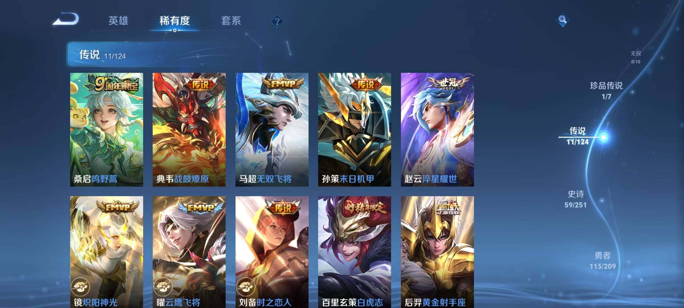 WZEY3171343王者荣耀账号详情图15 WZEY3171343王者荣耀账号详情图15