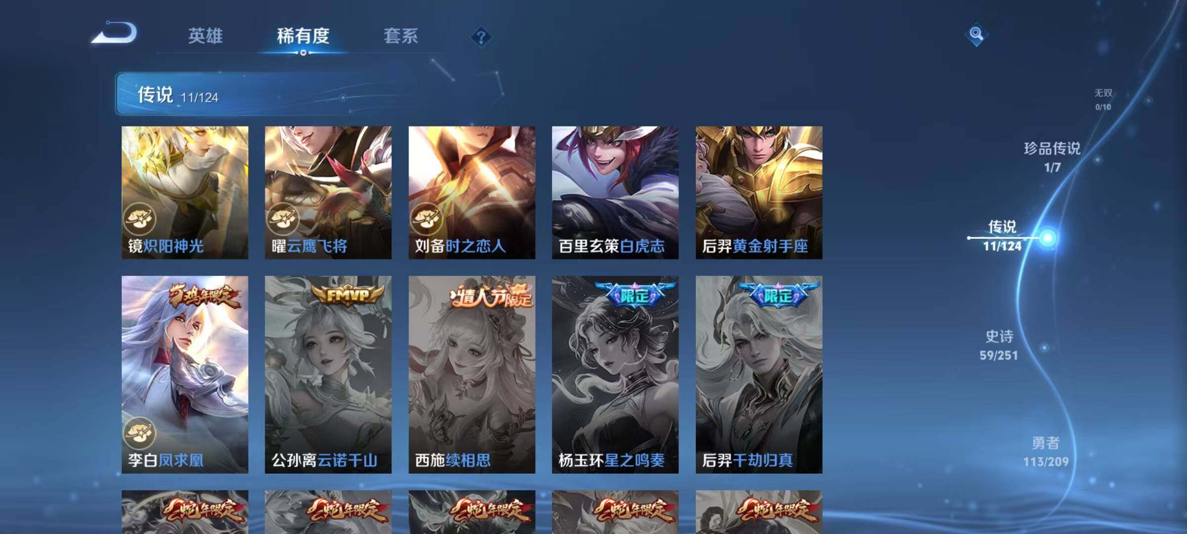 WZEY3171343王者荣耀账号详情图16 WZEY3171343王者荣耀账号详情图16