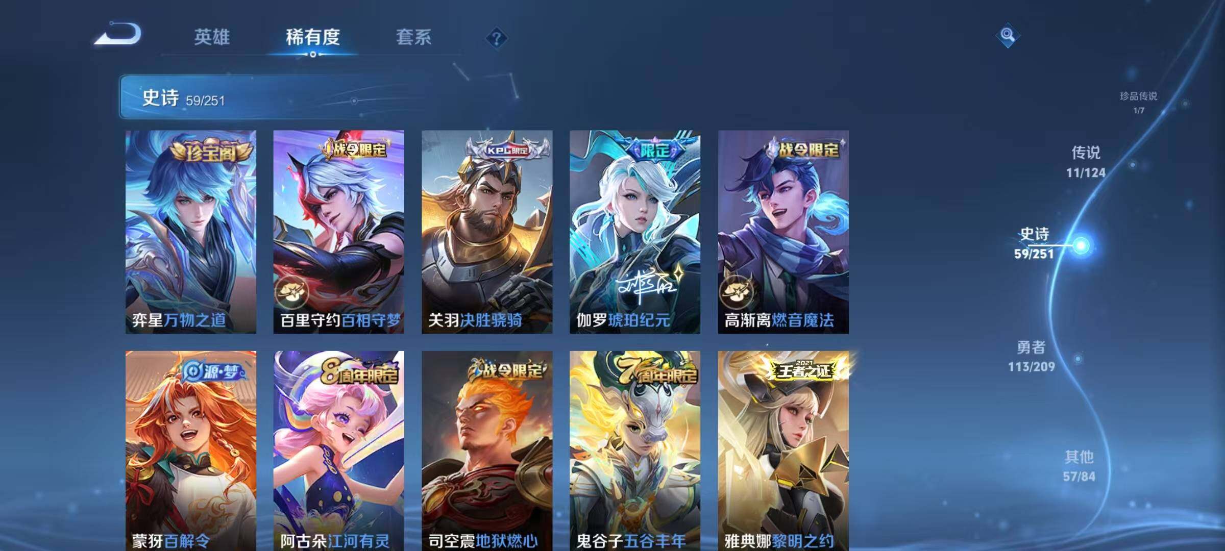 WZEY3171343王者荣耀账号详情图17 WZEY3171343王者荣耀账号详情图17