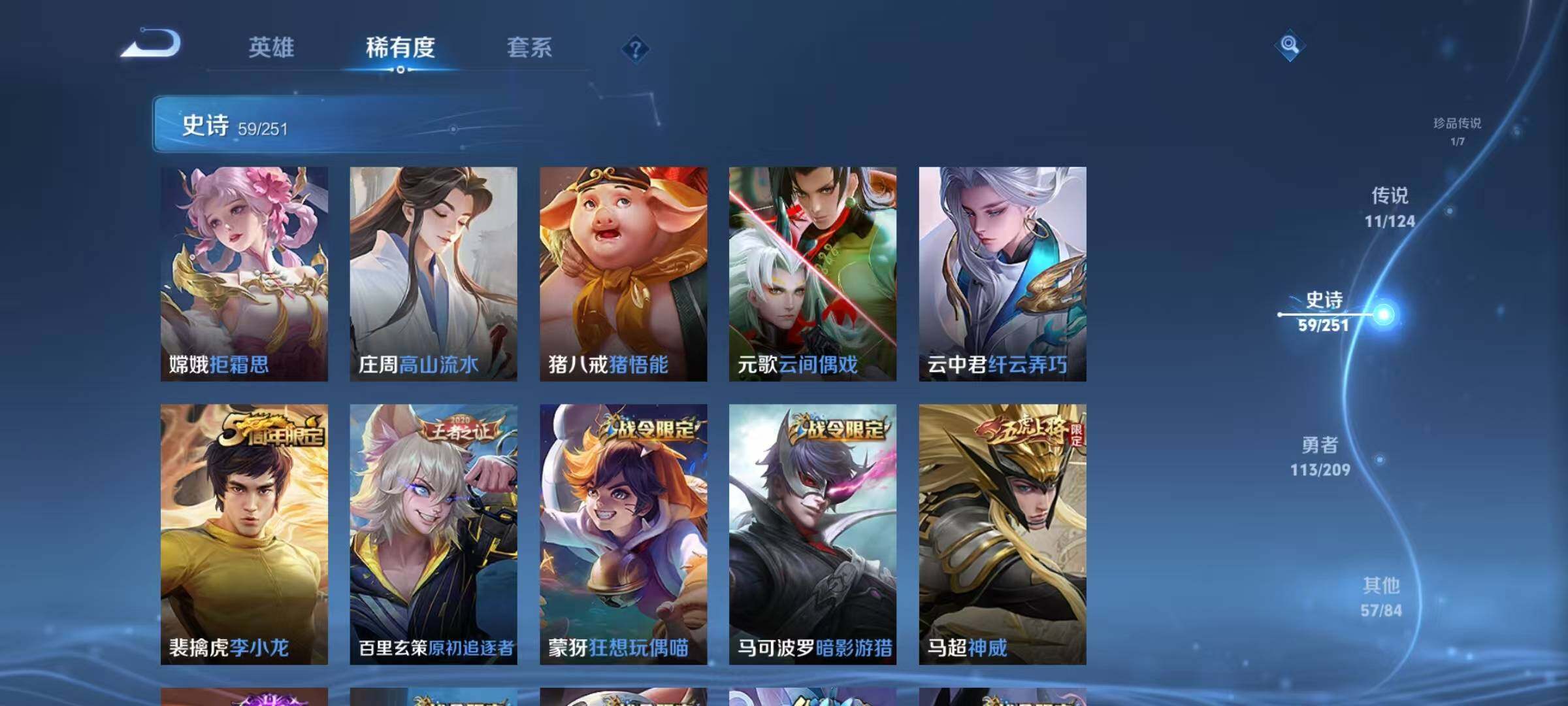 WZEY3171343王者荣耀账号详情图18 WZEY3171343王者荣耀账号详情图18