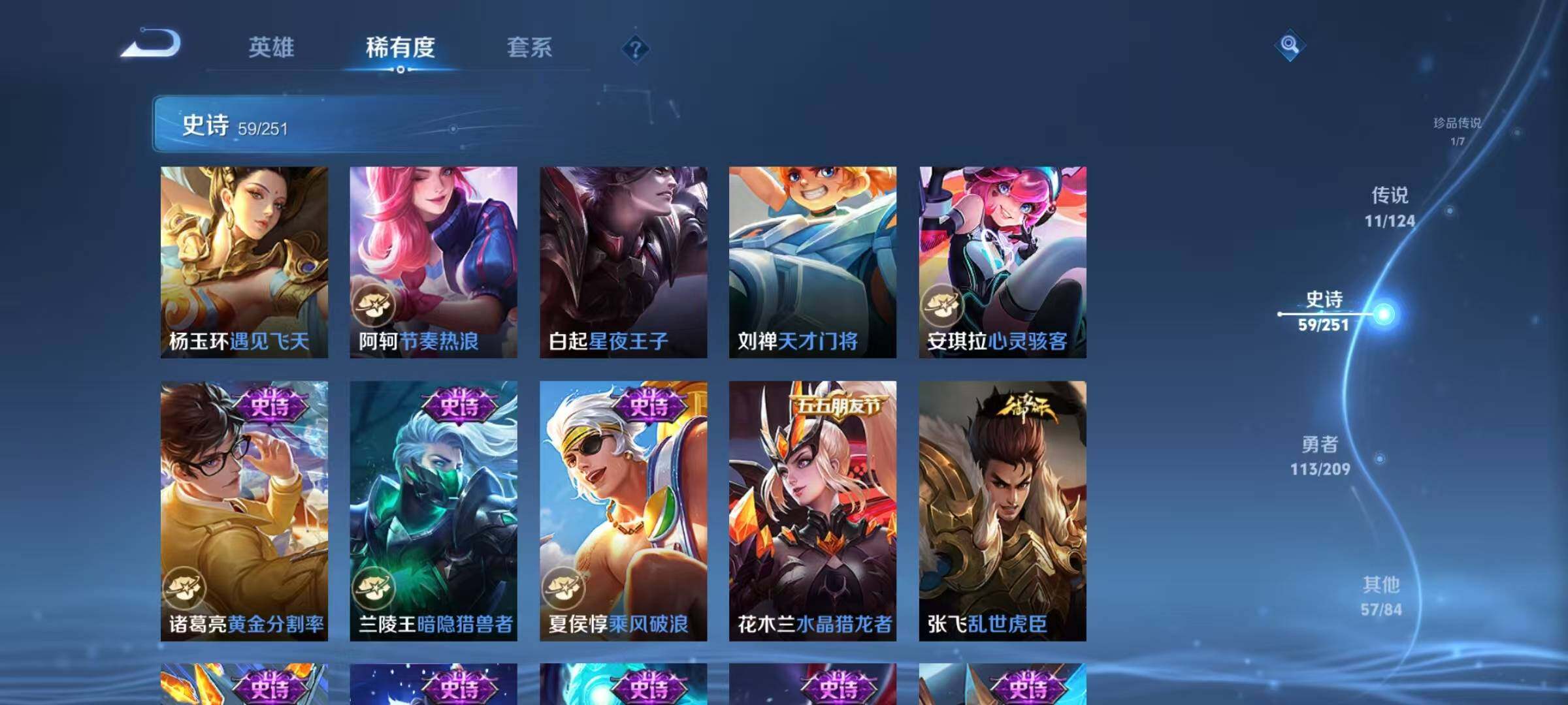 WZEY3171343王者荣耀账号详情图20 WZEY3171343王者荣耀账号详情图20