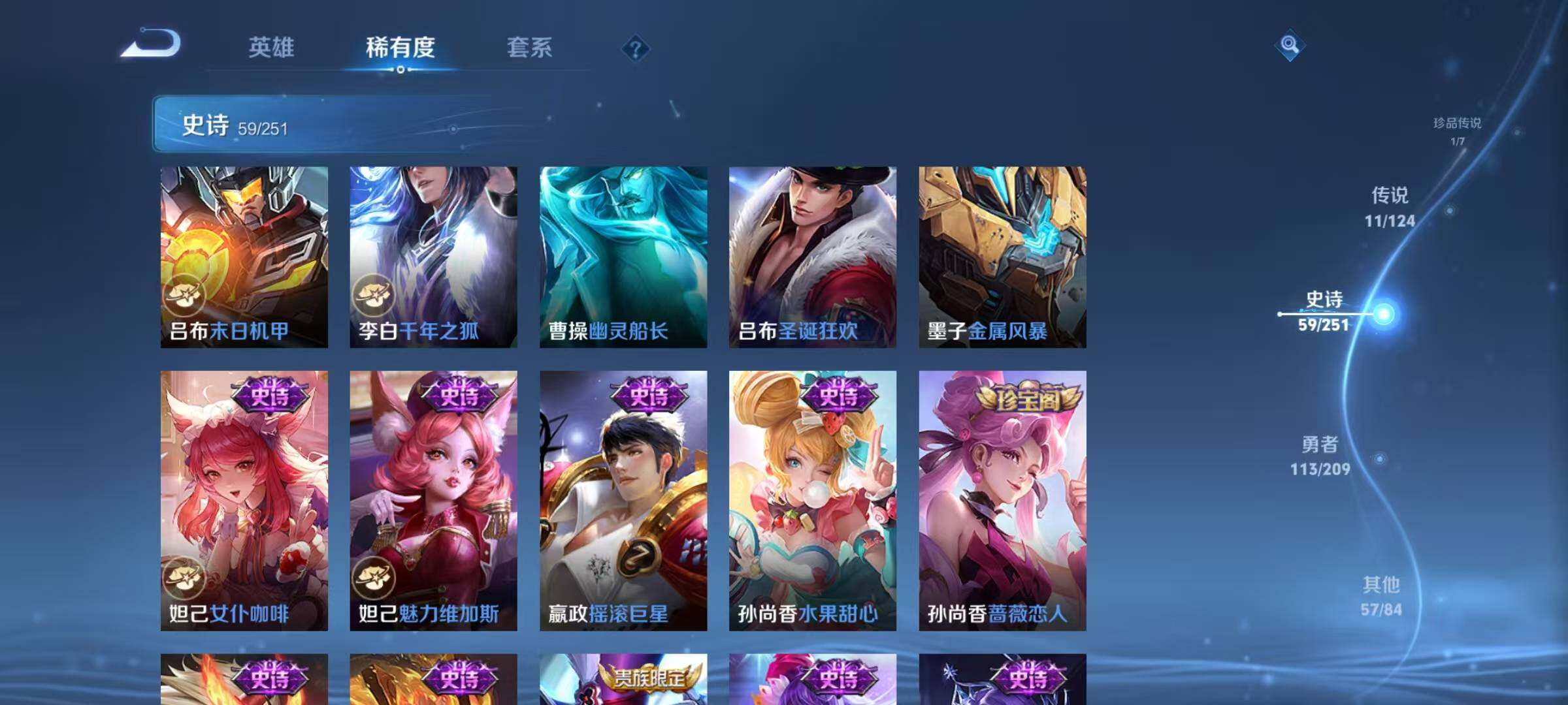 WZEY3171343王者荣耀账号详情图21 WZEY3171343王者荣耀账号详情图21