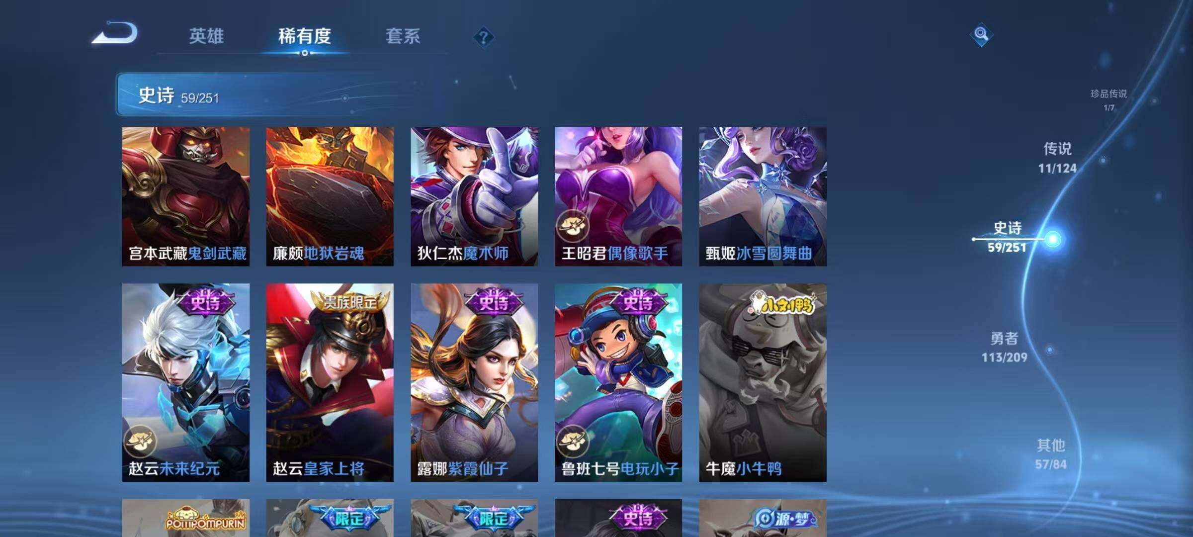 WZEY3171343王者荣耀账号详情图22 WZEY3171343王者荣耀账号详情图22