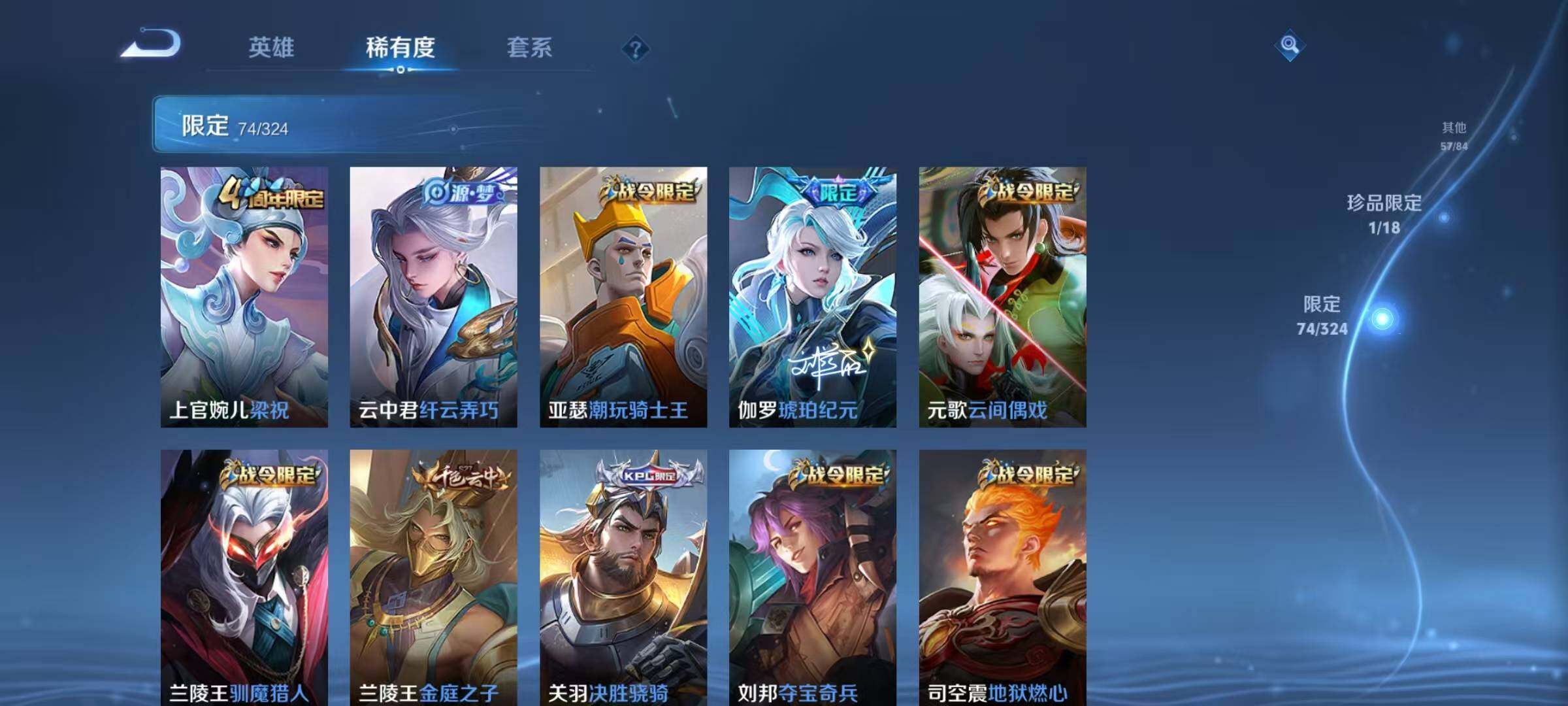 WZEY3171343王者荣耀账号详情图23 WZEY3171343王者荣耀账号详情图23