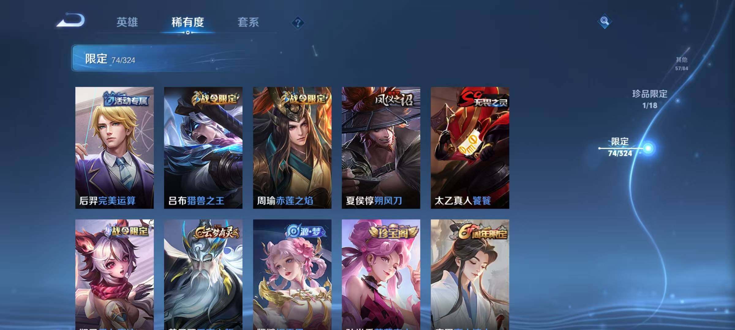 WZEY3171343王者荣耀账号详情图24 WZEY3171343王者荣耀账号详情图24