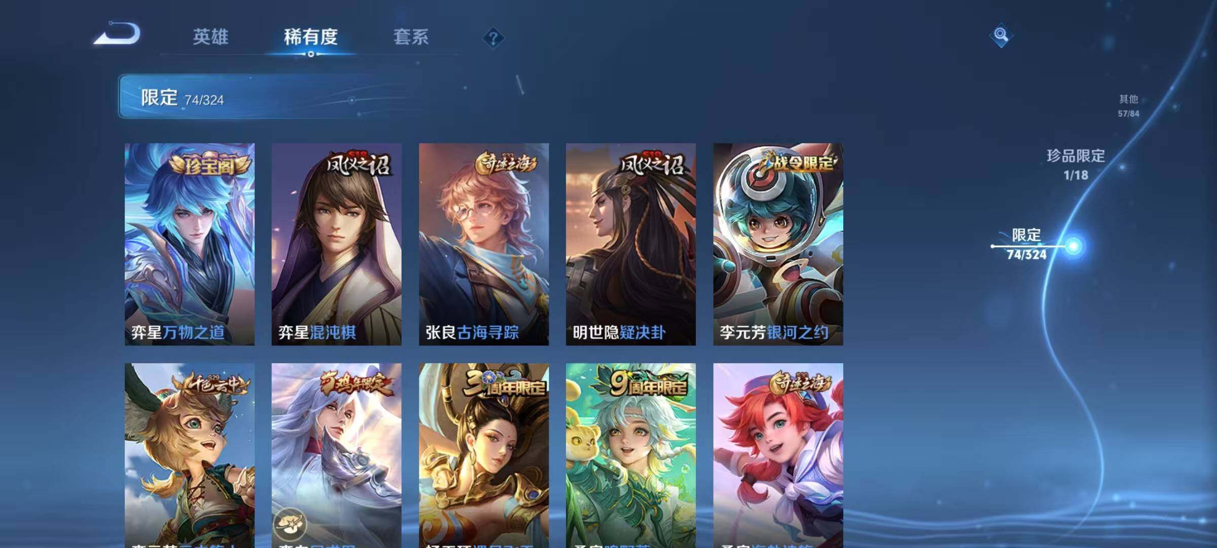 WZEY3171343王者荣耀账号详情图25 WZEY3171343王者荣耀账号详情图25