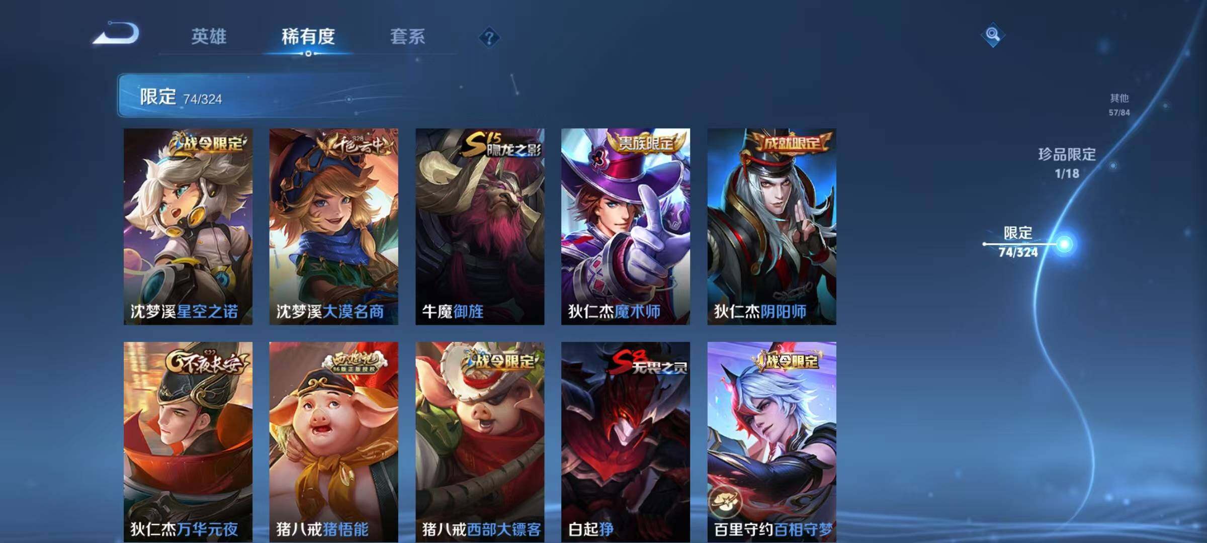 WZEY3171343王者荣耀账号详情图26 WZEY3171343王者荣耀账号详情图26