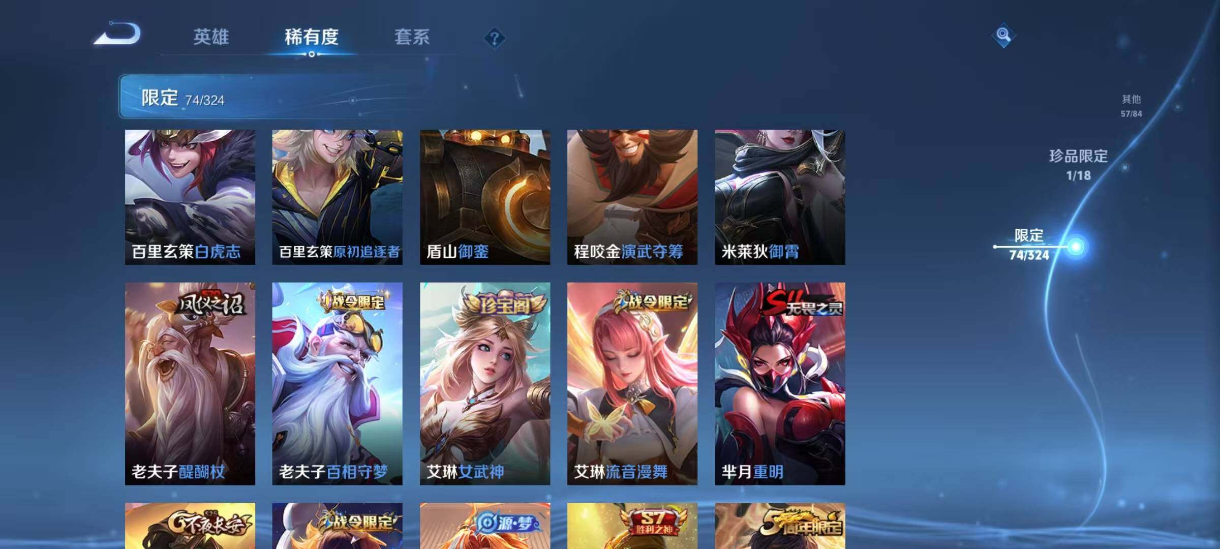 WZEY3171343王者荣耀账号详情图27 WZEY3171343王者荣耀账号详情图27