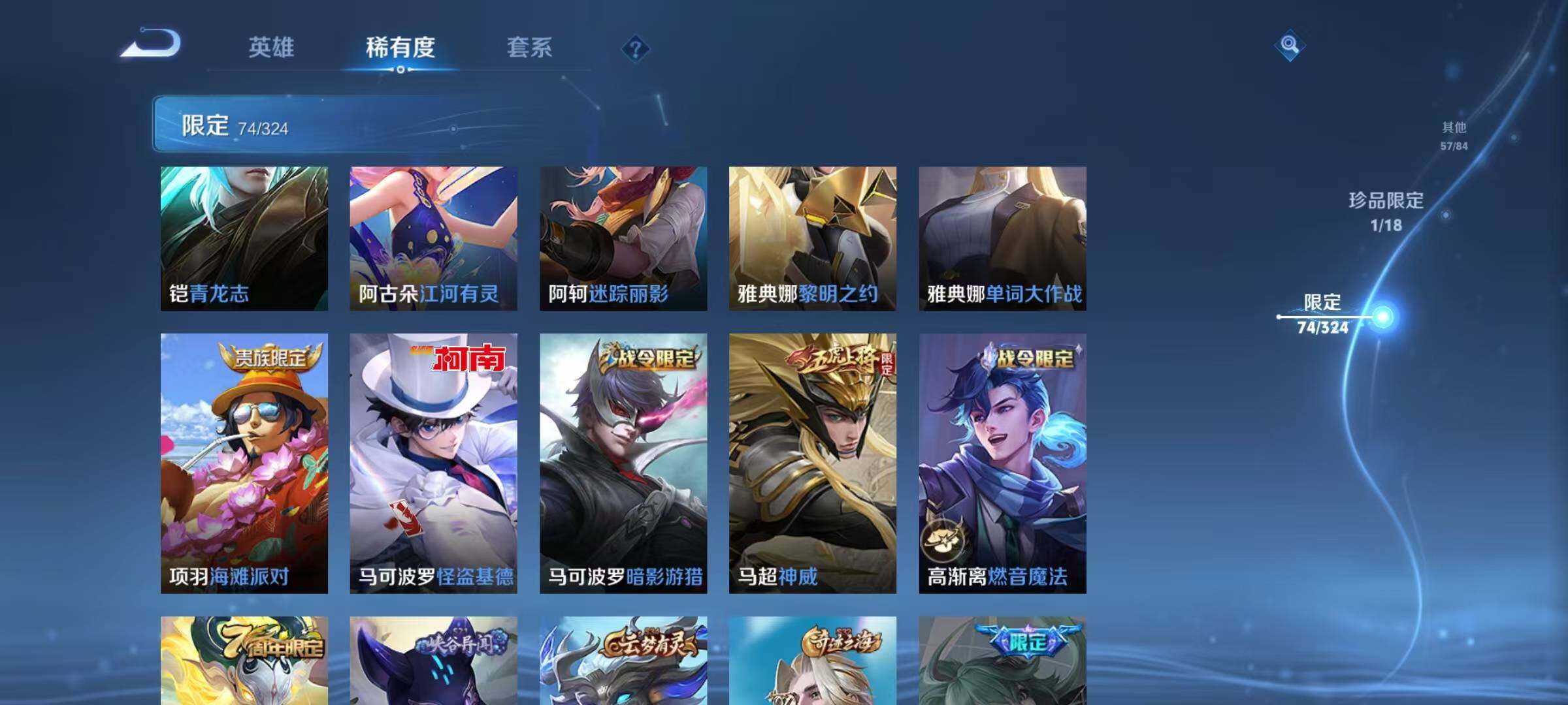 WZEY3171343王者荣耀账号详情图29 WZEY3171343王者荣耀账号详情图29