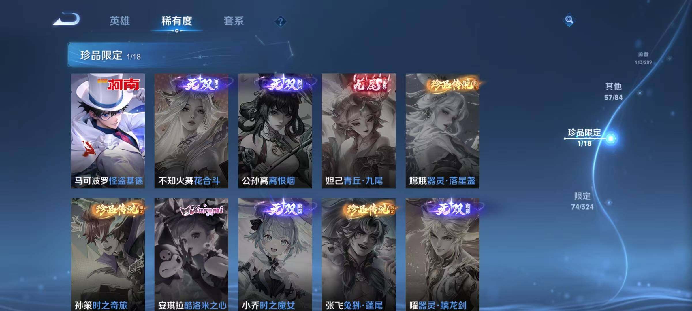 WZEY3171343王者荣耀账号详情图30 WZEY3171343王者荣耀账号详情图30