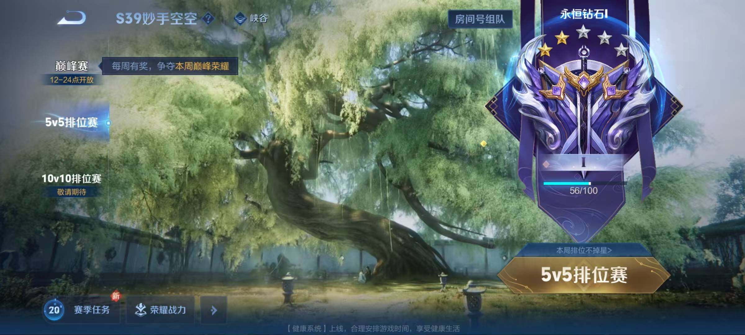 WZEY3171343王者荣耀账号详情图31 WZEY3171343王者荣耀账号详情图31