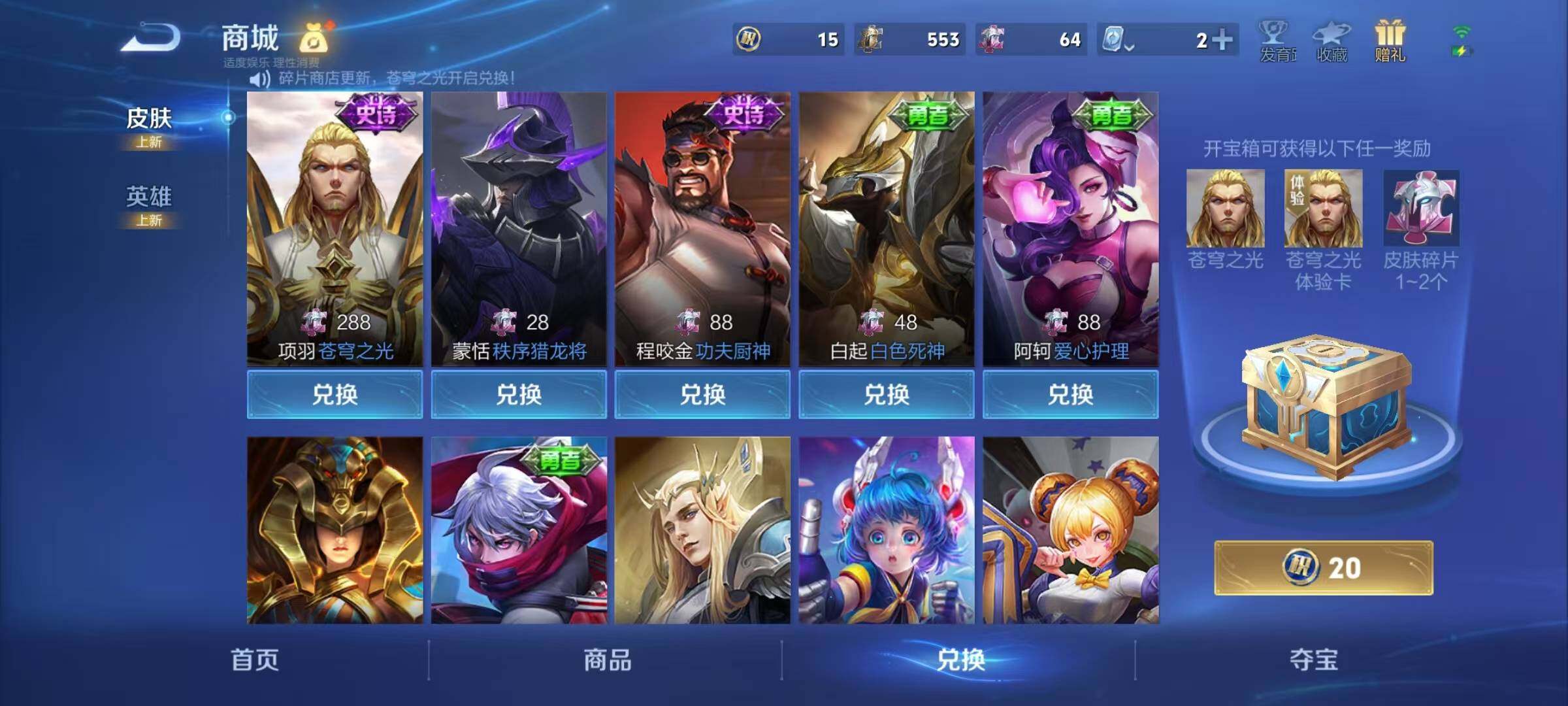 WZEY3171343王者荣耀账号详情图34 WZEY3171343王者荣耀账号详情图34