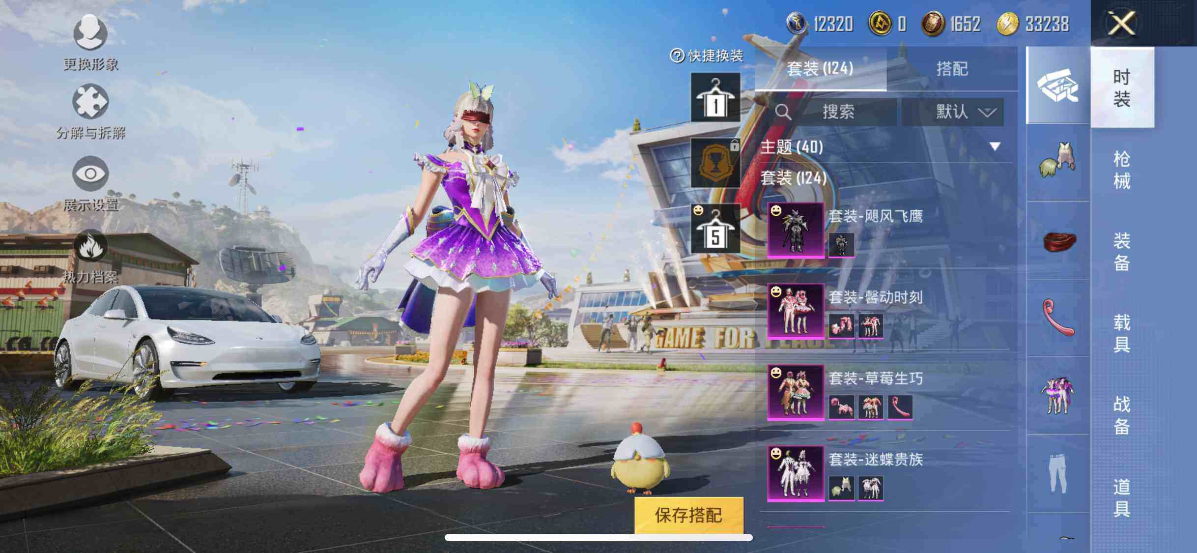 HPYXS3296109和平精英账号详情图4 HPYXS3296109和平精英账号详情图4