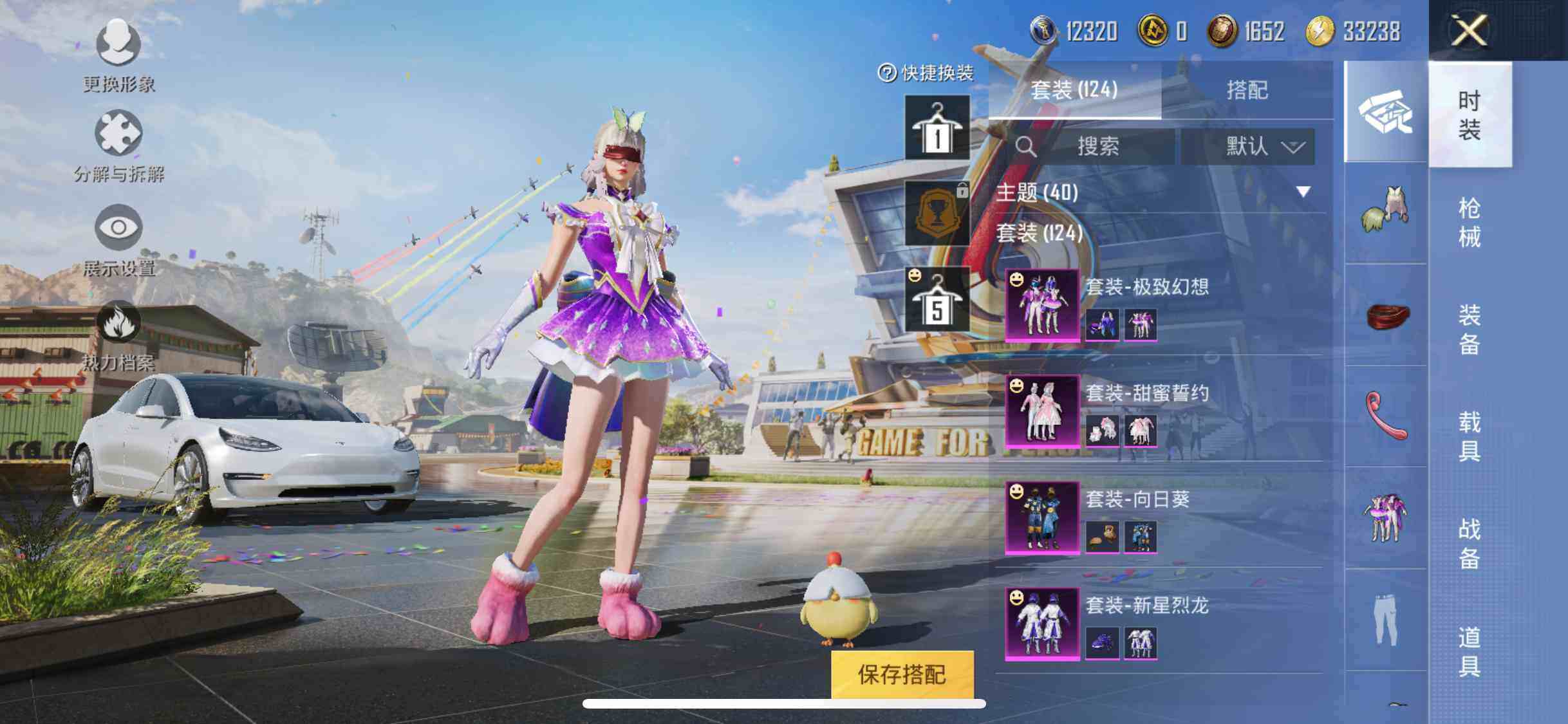 HPYXS3296109和平精英账号详情图5 HPYXS3296109和平精英账号详情图5
