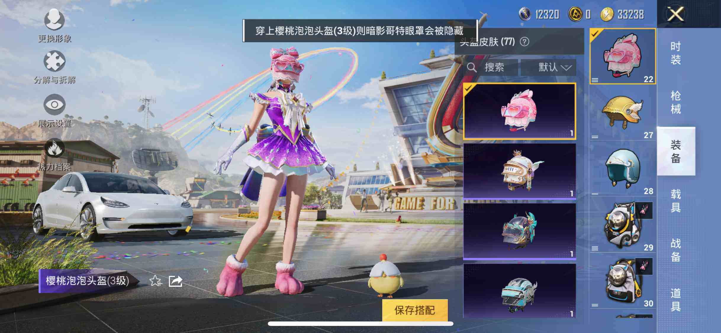 HPYXS3296109和平精英账号详情图6 HPYXS3296109和平精英账号详情图6