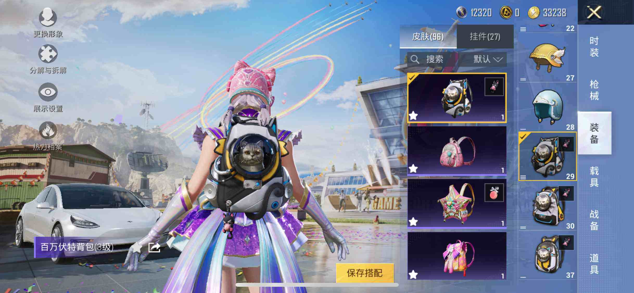 HPYXS3296109和平精英账号详情图7 HPYXS3296109和平精英账号详情图7