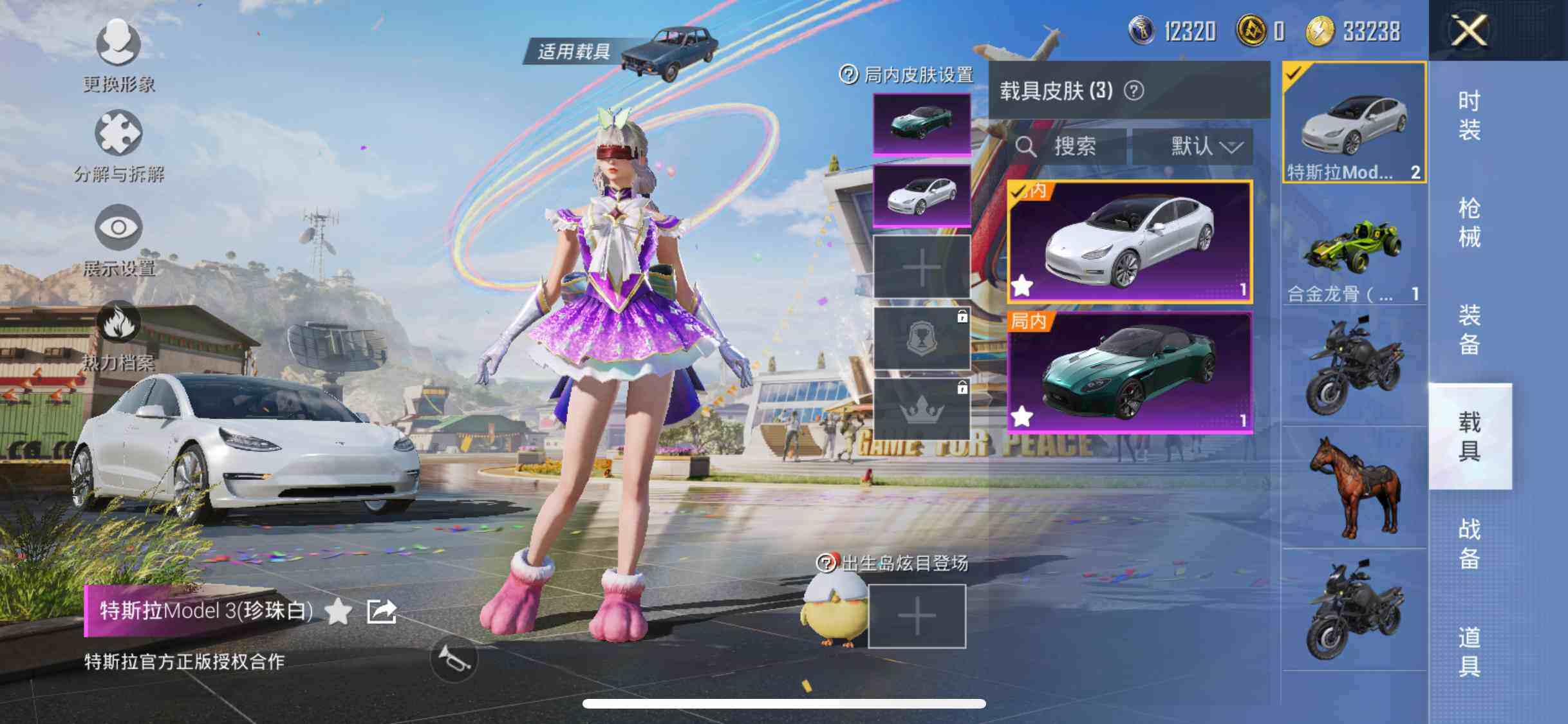 HPYXS3296109和平精英账号详情图8 HPYXS3296109和平精英账号详情图8