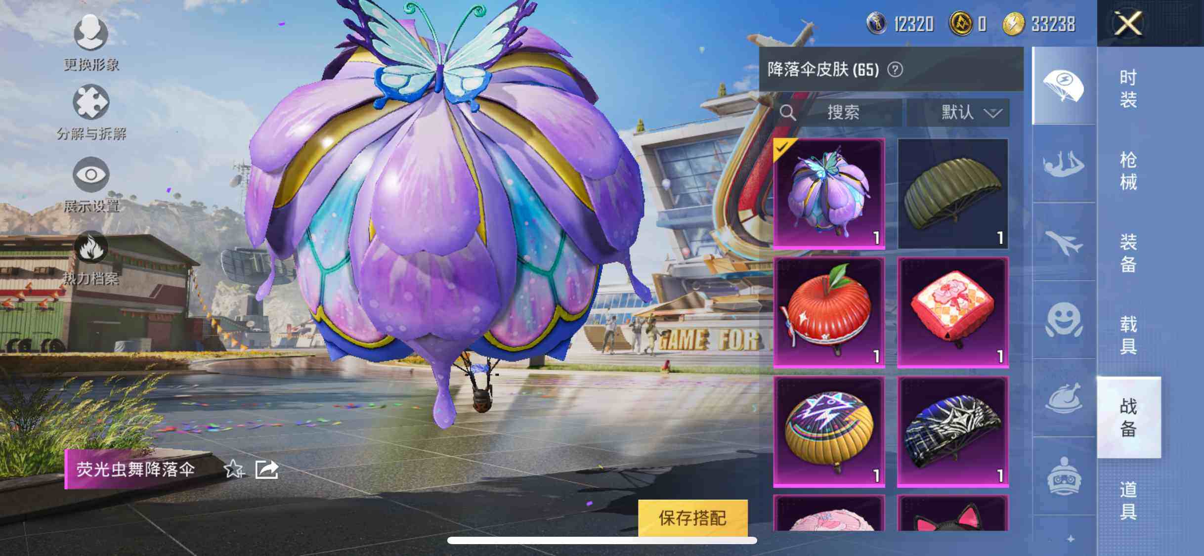 HPYXS3296109和平精英账号详情图9 HPYXS3296109和平精英账号详情图9