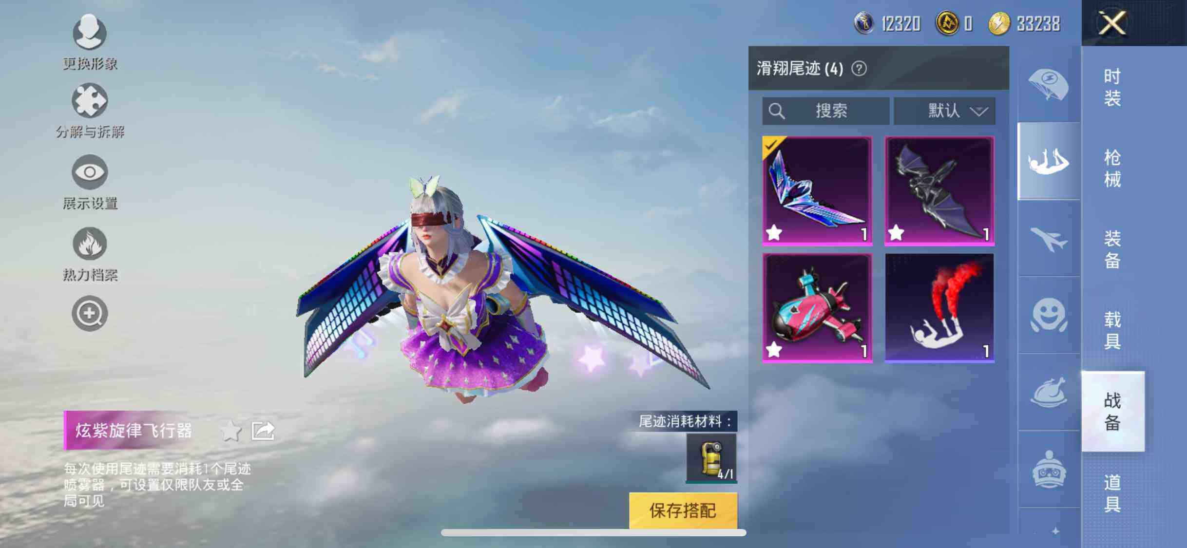 HPYXS3296109和平精英账号详情图10 HPYXS3296109和平精英账号详情图10