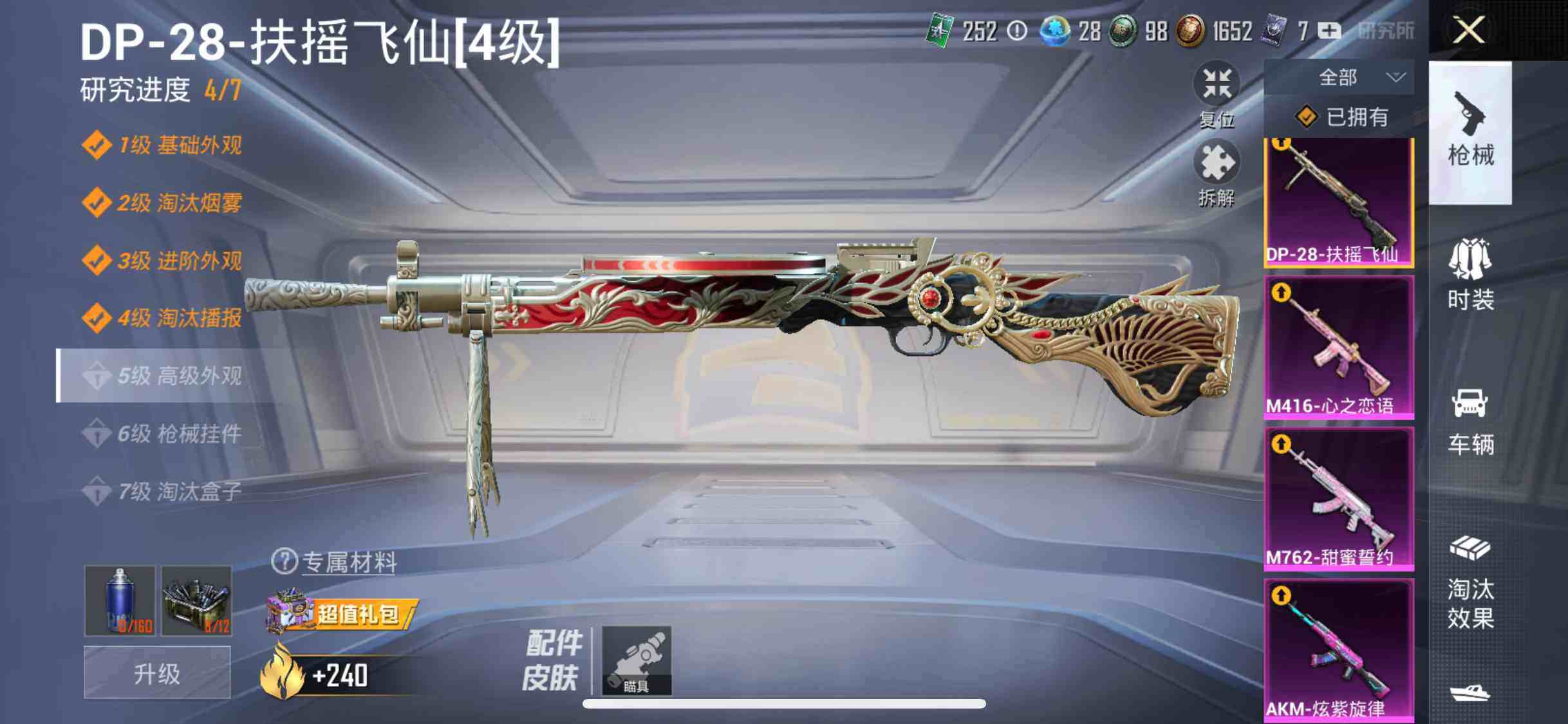 HPYXS3296109和平精英账号详情图14 HPYXS3296109和平精英账号详情图14