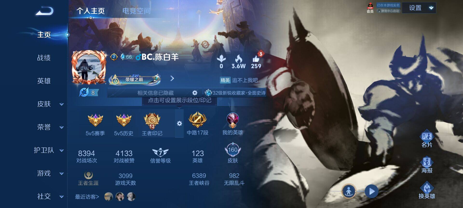WZEY3171639王者荣耀账号详情图4 WZEY3171639王者荣耀账号详情图4