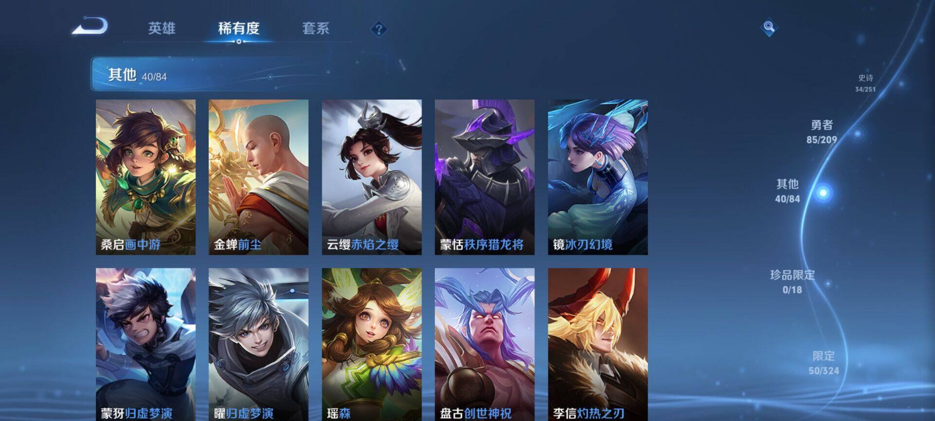 WZEY3171639王者荣耀账号详情图9 WZEY3171639王者荣耀账号详情图9