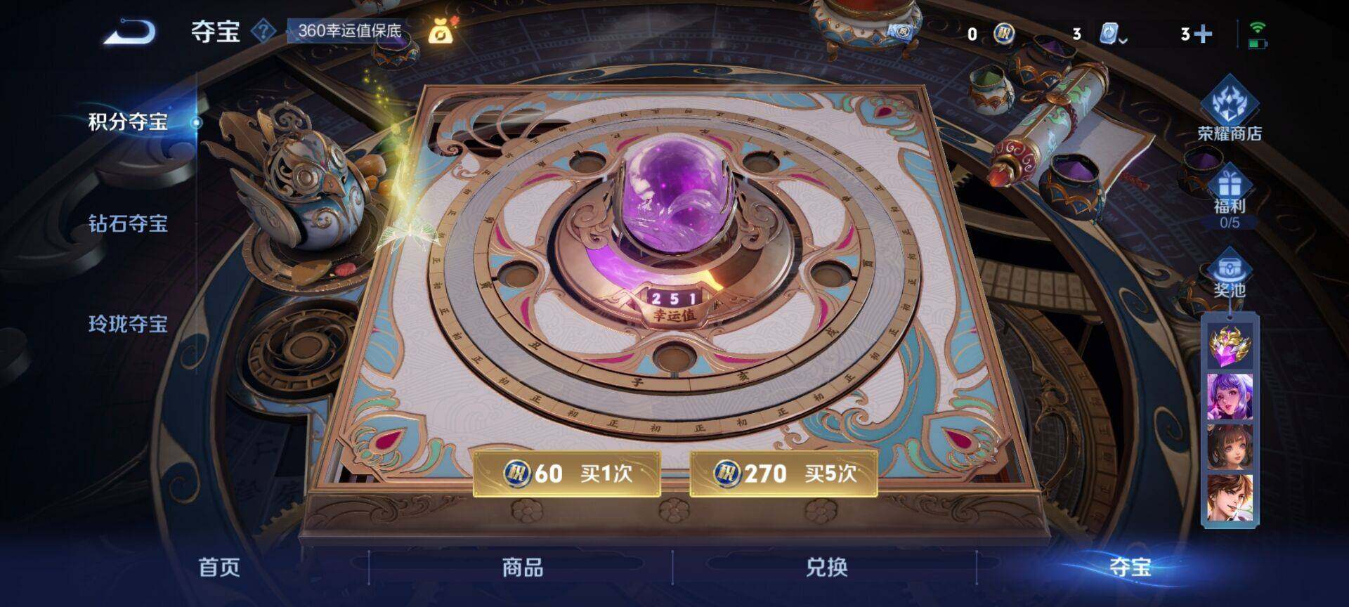 WZEY3171639王者荣耀账号详情图10 WZEY3171639王者荣耀账号详情图10