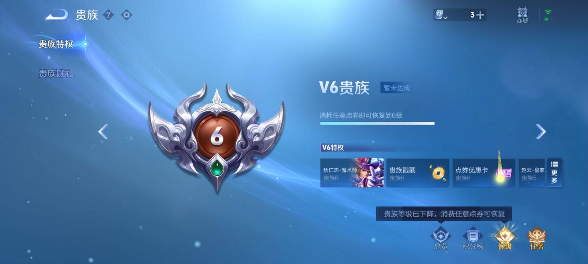 WZEY3171639王者荣耀账号详情图11 WZEY3171639王者荣耀账号详情图11