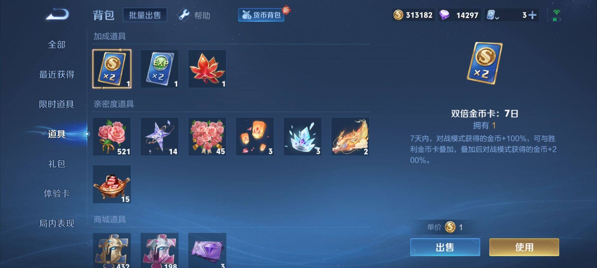 WZEY3171639王者荣耀账号详情图12 WZEY3171639王者荣耀账号详情图12