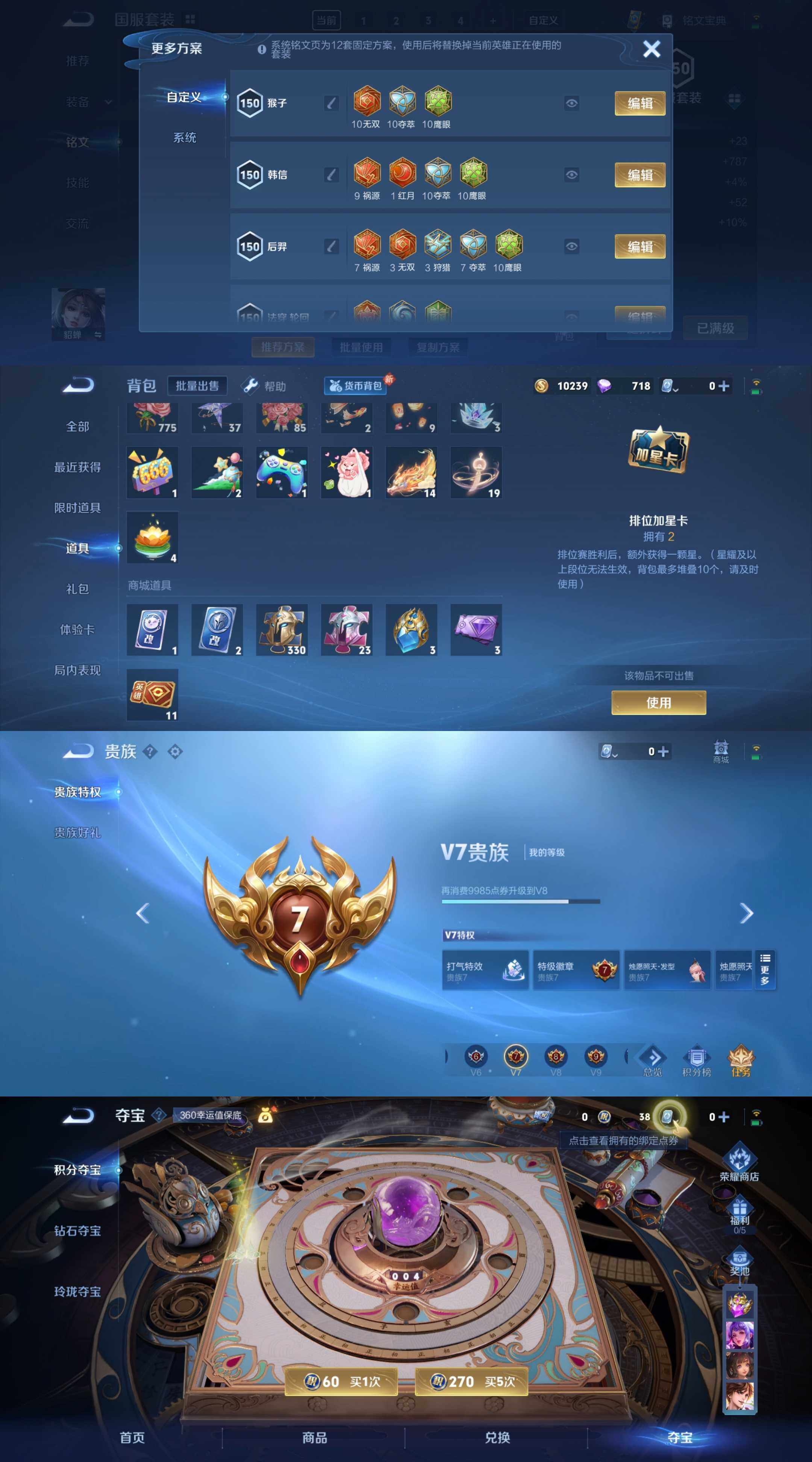 WZYXS3203540王者荣耀账号详情图5 WZYXS3203540王者荣耀账号详情图5