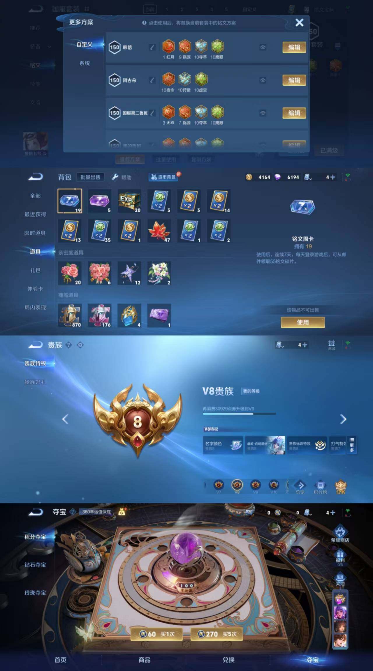 WZYXS3202730王者荣耀账号详情图4 WZYXS3202730王者荣耀账号详情图4