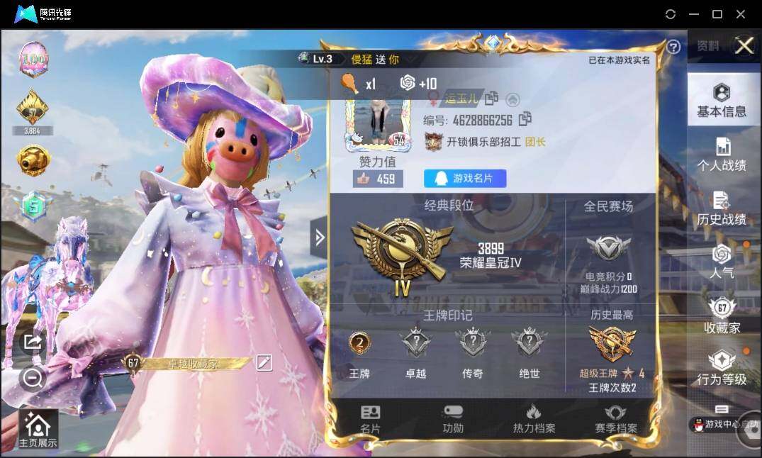 HPLE3269258和平精英账号详情图3 HPLE3269258和平精英账号详情图3