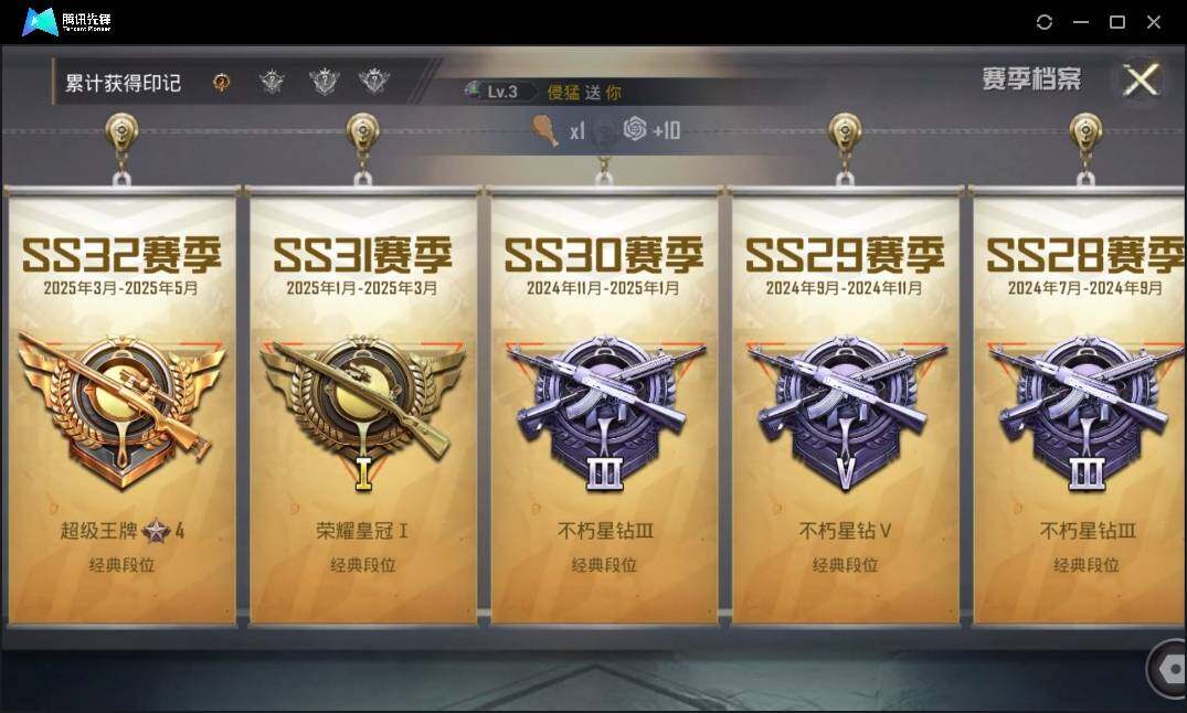 HPLE3269258和平精英账号详情图5 HPLE3269258和平精英账号详情图5