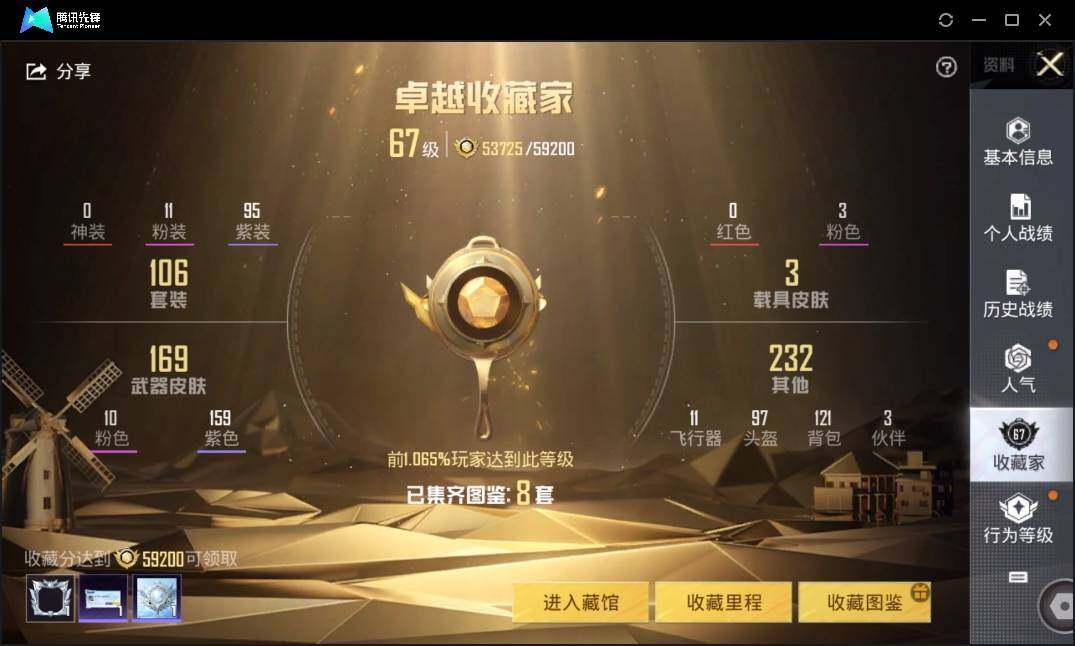 HPLE3269258和平精英账号详情图6 HPLE3269258和平精英账号详情图6