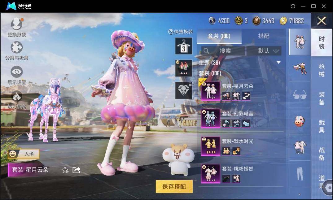 HPLE3269258和平精英账号详情图7 HPLE3269258和平精英账号详情图7