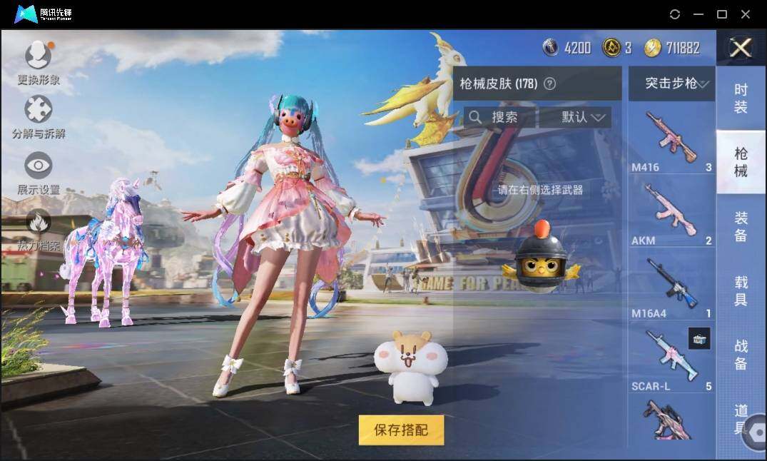 HPLE3269258和平精英账号详情图8 HPLE3269258和平精英账号详情图8