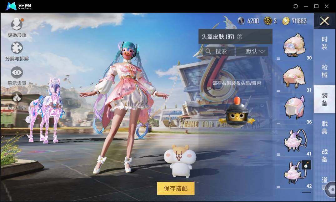 HPLE3269258和平精英账号详情图9 HPLE3269258和平精英账号详情图9