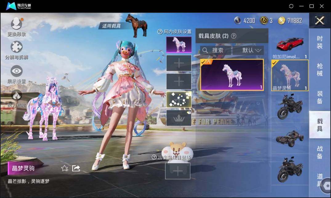 HPLE3269258和平精英账号详情图10 HPLE3269258和平精英账号详情图10