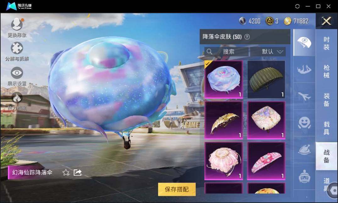 HPLE3269258和平精英账号详情图11 HPLE3269258和平精英账号详情图11