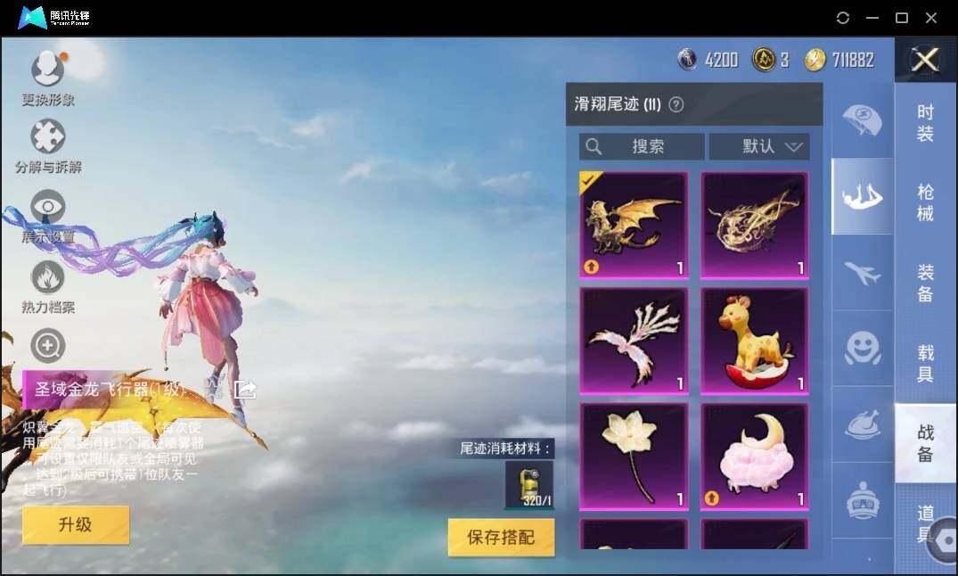 HPLE3269258和平精英账号详情图12 HPLE3269258和平精英账号详情图12