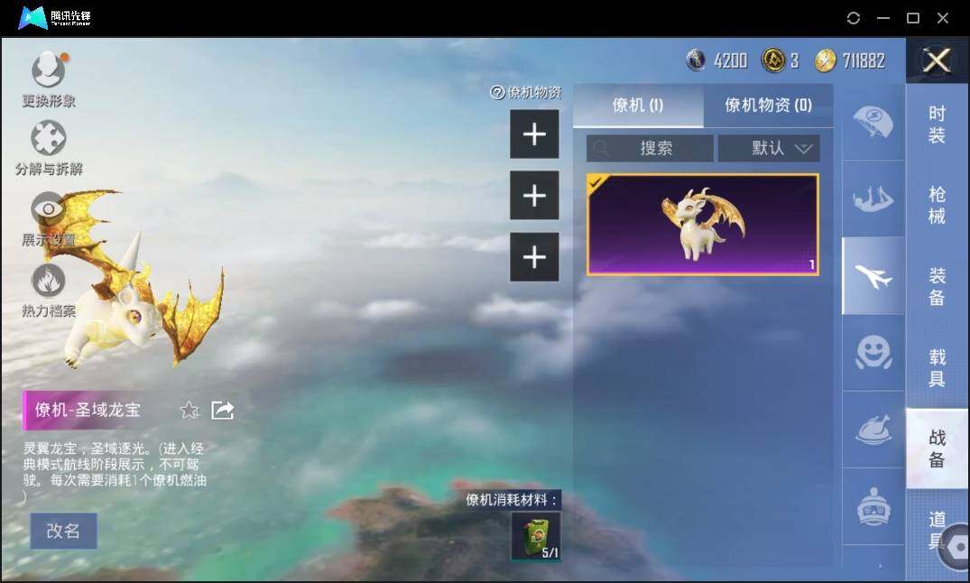 HPLE3269258和平精英账号详情图13 HPLE3269258和平精英账号详情图13