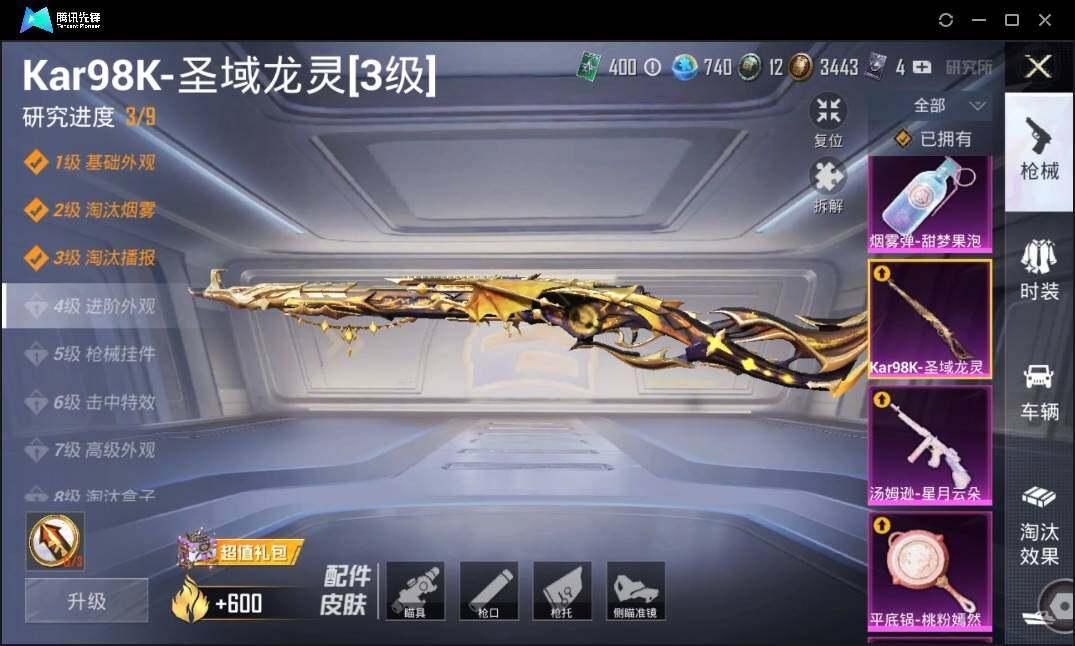 HPLE3269258和平精英账号详情图14 HPLE3269258和平精英账号详情图14