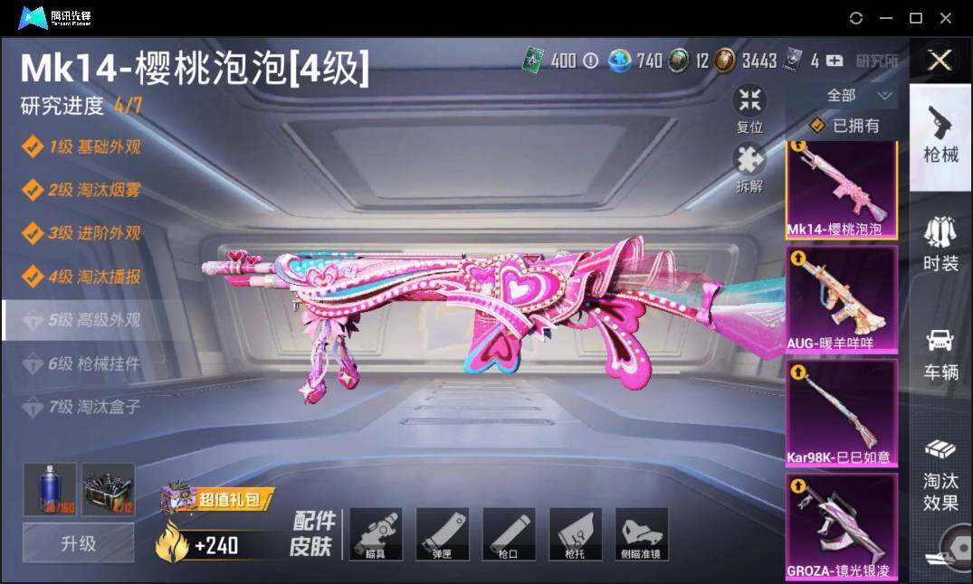 HPLE3269258和平精英账号详情图15 HPLE3269258和平精英账号详情图15