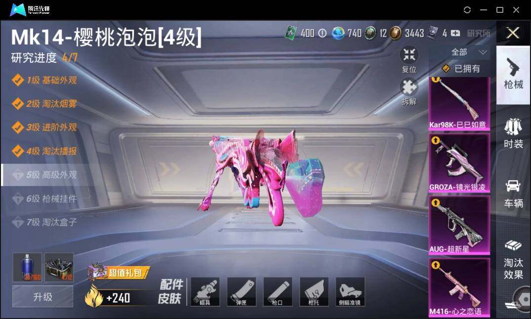 HPLE3269258和平精英账号详情图16 HPLE3269258和平精英账号详情图16