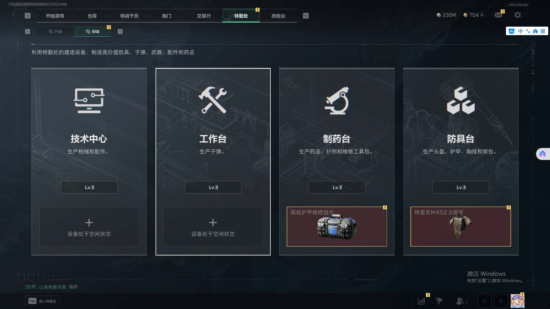 SJZEY36827三角洲行动账号详情图18 SJZEY36827三角洲行动账号详情图18