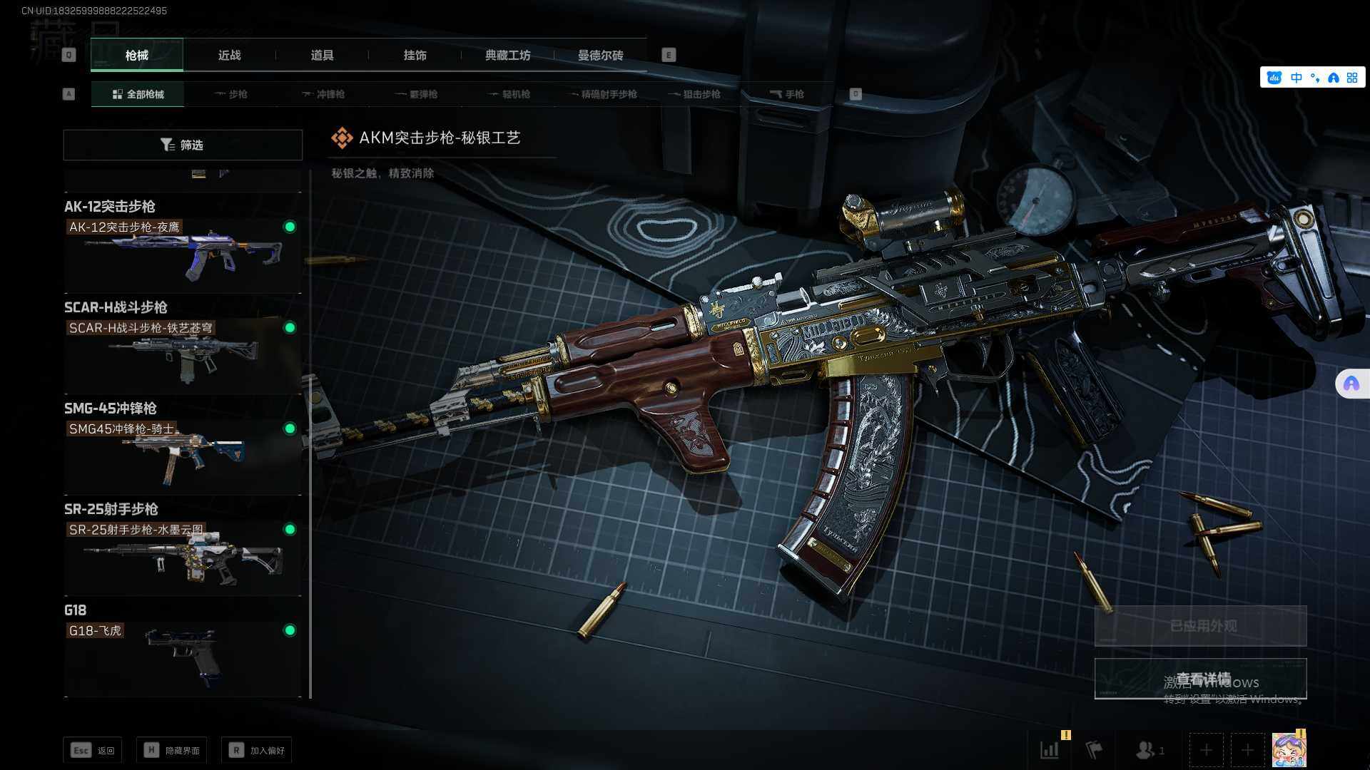 SJZEY36827三角洲行动账号详情图21 SJZEY36827三角洲行动账号详情图21